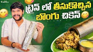 మాయ video ayye lopu lalajajalu pongutai  #food #foodshorts #shorts #dailyvlogs #vlog