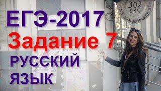 Задание 7