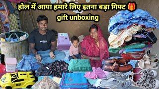 आज हमारे लिए आया इतना बड़ा गिफ्ट  पार्सल | निकला इतना सारा सामान | unboxing