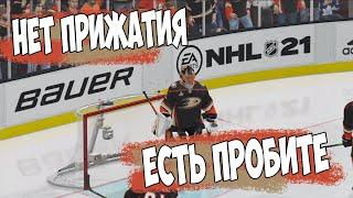 NHL 21 | КАРЬЕРА ЗА ВРАТАРЯ | ПЕРВЫЕ МАТЧИ ФИНАЛА