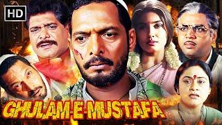 नाना पाटेकर की सुपरहिट एक्शन मूवी - Ghulam-E-Mustafa - Superhit Action Movie - परेश रावल, रवीना टंडन