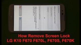 How Remove Screen Lock LG K10 F670 F670L, F670S, F670K- Using Octoplus LG Tool