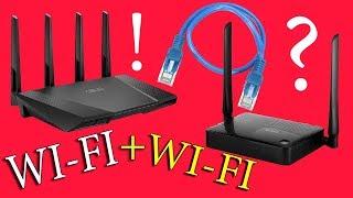 Как соединить один Wi-Fi роутер со вторым Wi-Fi по кабелю LAN