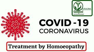 COVID-19 Treatment || OMICRON Treatment || Dr D L Gangwal || Gangwal Homoeopathy Research Hospital