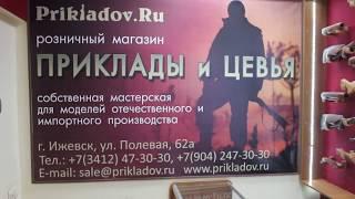 Новые приклады и цевья в СТК СТРЕЛА и PrikladoV.Ru