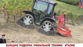 БОЛЬШАЯ ПОДБОРКА УНИКАЛЬНОЙ ТЕХНИКИ ИТАЛИИ В РАБОТЕ/UNIQUE TRACTORS OF ITALY, HOW AND WHAT THEY WORK