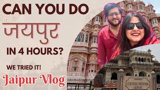 Only 4 Hours in Jaipur?! Here’s What We Covered!  Harshal Agrawal & Kajal Sumal