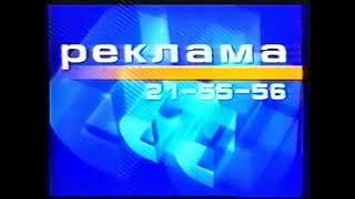 Рекламная заставка СТС-Челябинск (2000-2001)