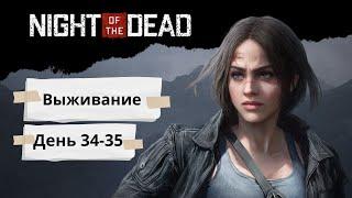 Night of the Dead ► Прохождение, день 34-35. (Трудно).