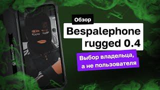 Выбор анонима | Обзор BespalePhone rugged 0.4