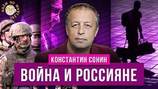 Набиуллина мало чем отличается от условного полковника ФСБ. Константин Сонин. Идем по звездам