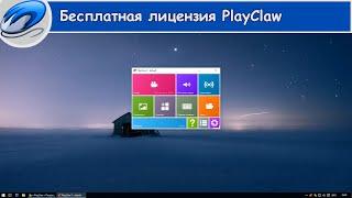 Подарки от PlayClaw на Новый год 2016