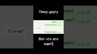 Ну посмотрим,идею взял у@Мини_фан#shorts#рекомендации#edit#memes#meme#cat#youtubeshorts#funny