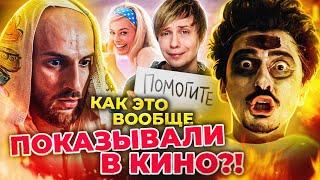 «НЕПОСРЕДСТВЕННО КАХА ЧАСТЬ 2» УНИЧТОЖИЛ МОЮ ВЕРУ В ЧЕЛОВЕЧЕСТВО! - Это нам вместо Барбигеймера?