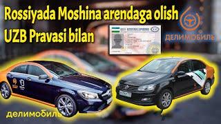 Rossiyada Moshina arendaga olish! Uzb pravasi bilan!!!! #moskvada arendaga Moshina  #delimobil