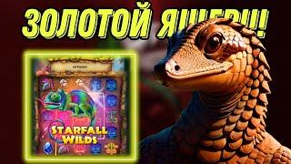 ЗОЛОТОЙ ЯЩЕР!!! SWIRLY SPIN / 1X
