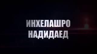 Точикфильм ДАР ОРЗУИ ПАДАР 2018. ТРЕЙЛЕР