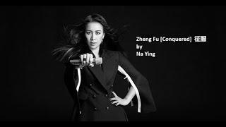 Zheng Fu 征服  [Conquered] - a song by Na Ying  那英. with chinese & english lyrics