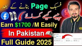 Facebook Page Monetization Pakistan (Complete Guide) 2025