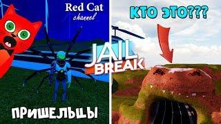 БИТВА С ПРИШЕЛЬЦАМИ + НОВЫЕ ПАСХАЛКИ ДЖЕЙЛБРЕЙК РОБЛОКС | Jailbreak roblox | Аэродром, мотоцикл