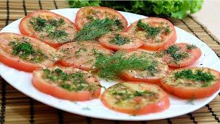 Закуска из помидор Быстро и очень вкусно