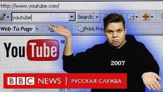 Эволюция YouTube: от первого видео до наших дней