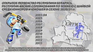 2.10.2020. 2007, БА. Лида - Молодечно