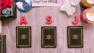 【AngelLove塔羅】占卜「斷聯」中的你們緣份何去何從？會復聯嗎？你們會再見面嗎？及宇宙給你們的建議️️