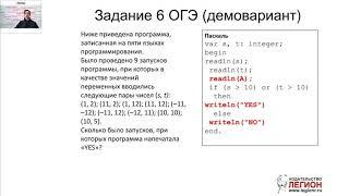 Практические советы по решению задач по программированию на ОГЭ и ЕГЭ 2021 года