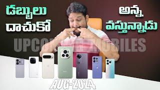 Top 10+ Best Upcoming Mobile Phone Launches  August 2024