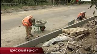 ДОРОЖНЫЙ РЕМОНТ