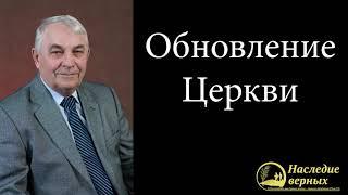 Слово Божье выше всякого авторитета \\ Германюк С.Г.