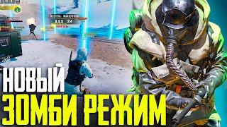 НОВЫЙ ЗОМБИ МОД CALL OF DUTY MOBILE | ОБНОВЛЕНИЕ 9 СЕЗОНА CALL OF DUTY MOBILE