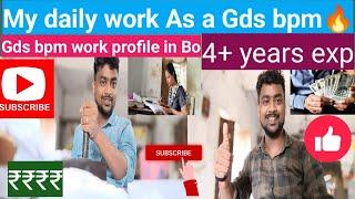 A day in life of india post office gds bpm #Gds #gdsbpmworkprofile #office #darpan