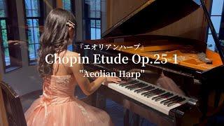 『エオリアンハープ』 Chopin Etude Op.25-1 "Aeolian Harp"