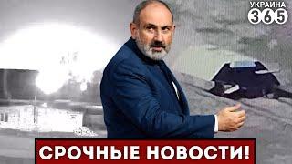 Взорван АВИАЦЕНТР в Борисоглебске / Армения "ДОБИВАЕТ" Путина / РФ "удивила" НОВЫМ ТАНКОМ