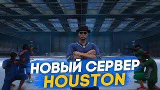 Я ПЕРЕШЁЛ НА НОВЫЙ СЕРВЕР HOUSTON | ПЕРВЫЕ ДНИ ГЛАЗАМИ СЕМЬИ ALLEGRI НА MAJESTIC GTA 5 RP