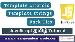 Template Literals | Template strings | Back-Tics in JavaScript | JavaScript Tamil Tutorial