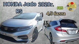 HONDA Jade RS 2020 год , кузов FR5, 150 лошадей