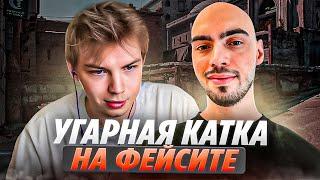 СТРОГО и СКИЛЗОР ИГРАЮТ УГАРНУЮ КАТКУ На ФЕЙСИТЕ! (ft. Десаут)