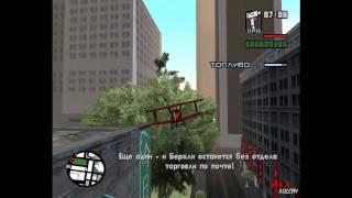 Прохождение GTA San Andreas: Миссия 49 - Пути снабжения.