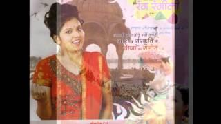 MUKUL SONI REWA-PANGHAT KO SHYAM-RAJASTHANI FOLK SONG