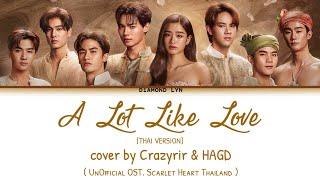 A Lot Like Love - Crazyrir & HADG [COVER] UnOfficial OST Scarlet Heart Thailand (Thai|Rom|Eng|Lyric)