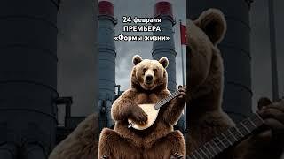 Nogu Svelo! - Научили мишку играть на мандолине #ногусвело #nogusvelo #формыжизни