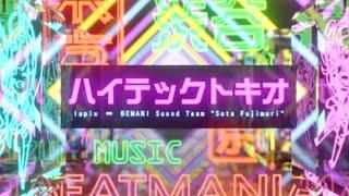[IIDX CASTHOUR] ハイテックトキオ / lapix∞BEMANI Sound Team "Sota Fujimori"