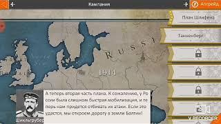 BJ mod WW1-new order "Танненберг"