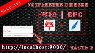 Complete installation of Mercedes EPS /WIS/ASSRA Part2! How to fix localhost error 9000 Not Found!