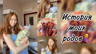 Моя история родов| Роды в Минском 5 ГКБ | май 2022