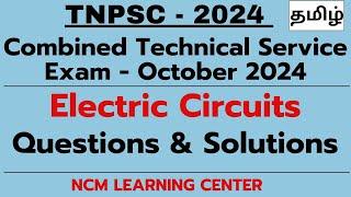 Electric circuits - Topic wise Questions and Solutions - TNPSC - AE Exam- October 2024 - Tamil