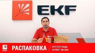 Распаковка: круглогубцы EKF Expert 160 мм 1000В